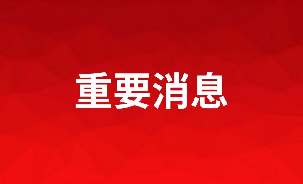 习近平在学习贯彻党的二十大精神研讨班开班式上发表重要讲话强调 正确理解和大力推进中国式现代化
